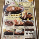 とんかつマ・メゾン - 