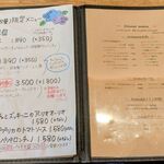 Pizzeria Lume di Luna - メニュー①