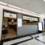 酒場ムギワラ - 