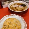 今池飯店