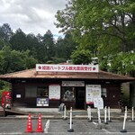 姫路ハートフル観光農園 - 