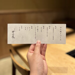 すき焼き十二天 - 