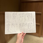 すき焼き十二天 - 