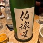 酒 秀治郎 - 
