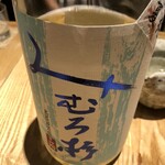 酒 秀治郎 - 