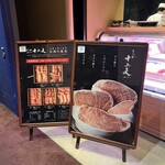 すき焼き十二天 - 