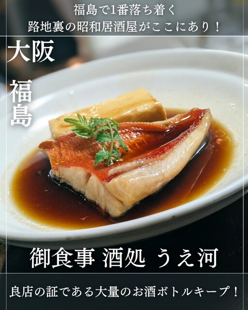 Oshokuji Sakedokoro Uekawa photo 5