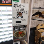 自家製麺 ら～めん かり屋 - 