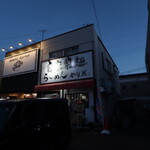 自家製麺 ら～めん かり屋 - 