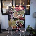 自家製麺 ら～めん かり屋 - 