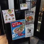 自家製麺 ら～めん かり屋 - 