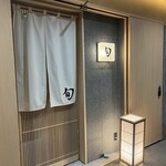 THE SUSHI TOKYO 旬 - 