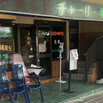 チャーリー多幸寿 - 