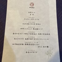赤坂 四川飯店 - 