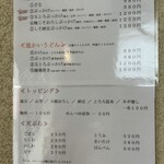 五島うどん びぜん家 - 