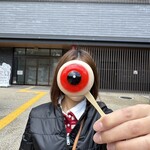 妖怪食品研究所 - 