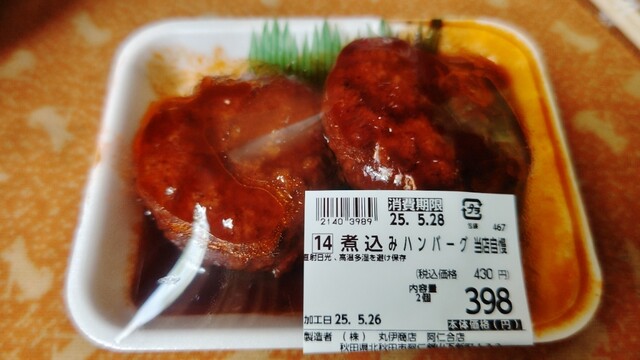 みなさまの丸伊 阿仁合店 &ndash; 秋田・北秋田の本格ラーメン店