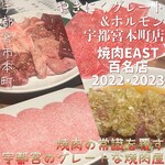 やきにくグレート&ホルモン - 