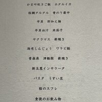 かま叶 - 
