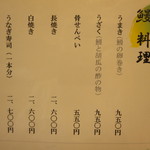 あつた蓬莱軒 - 