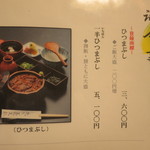 あつた蓬莱軒 - 