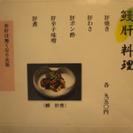 あつた蓬莱軒 - 