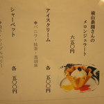 あつた蓬莱軒 - 