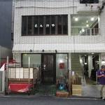 土曜日は特に目立ちませんねん。右側奥が店です。