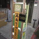 目立ちませんねん。