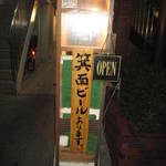 箕面ビールがメインです