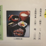 あつた蓬莱軒 - 