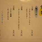 あつた蓬莱軒 - 