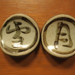 あつた蓬莱軒 - 箸置き。