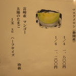 あつた蓬莱軒 - 