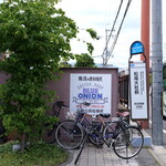 ブルーオニオン - 