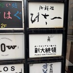 ポークビンダルー食べる副大統領 - 雑居ビル感