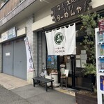 らーめん森や。 - 