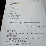 日光珈琲 御用邸通 - 