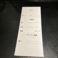 薪炭まだら - 