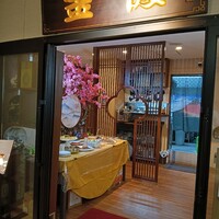 金陵 銀座本店 - 