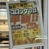 とんかつ 坂井精肉店 大宮ステラタウン店