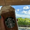 スターバックスコーヒー 沖縄本部町店