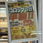 とんかつ 坂井精肉店 - 