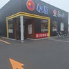 松屋 松戸古ヶ崎店