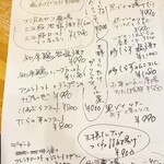 二代目 佐平次 - 