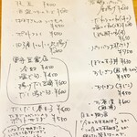 二代目 佐平次 - 