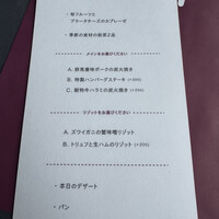 TROIS CUIT ASANUMA - 