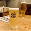 YONA YONA BEER WORKS  恵比寿東口店