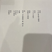 銀座 きた川 - 