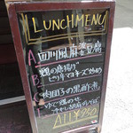 カツダイニング - ランチメニュー（2014年）